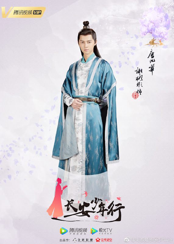 The Chang'An Youth China Web Drama